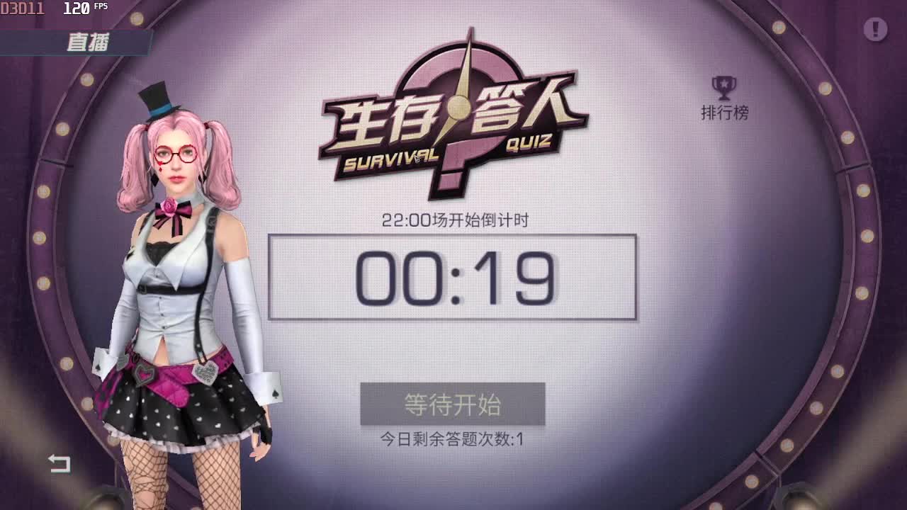 争霸赛啦 第2段