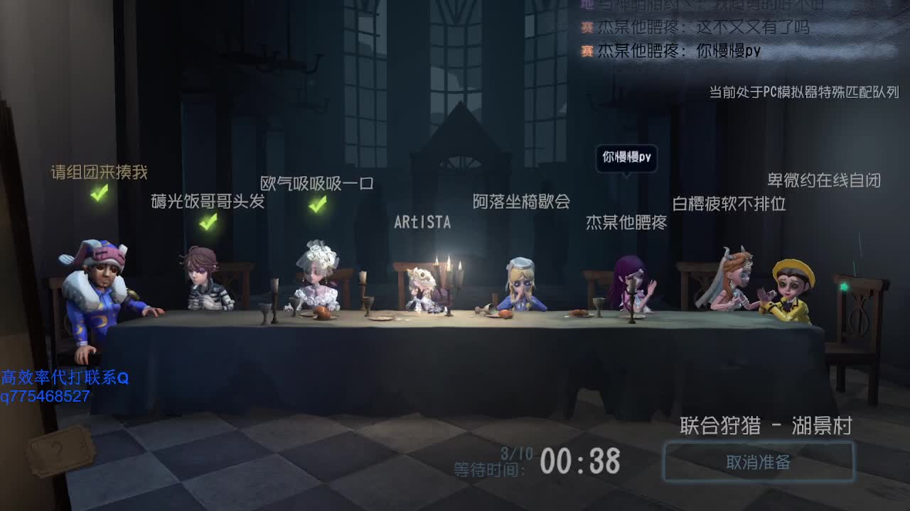 监管者点播~ 第2段