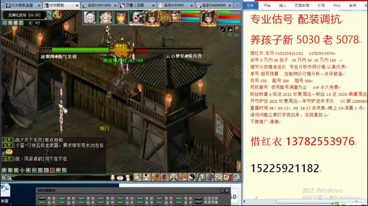 惜红衣-专业估价找号精准细致-调抗养娃 第2段