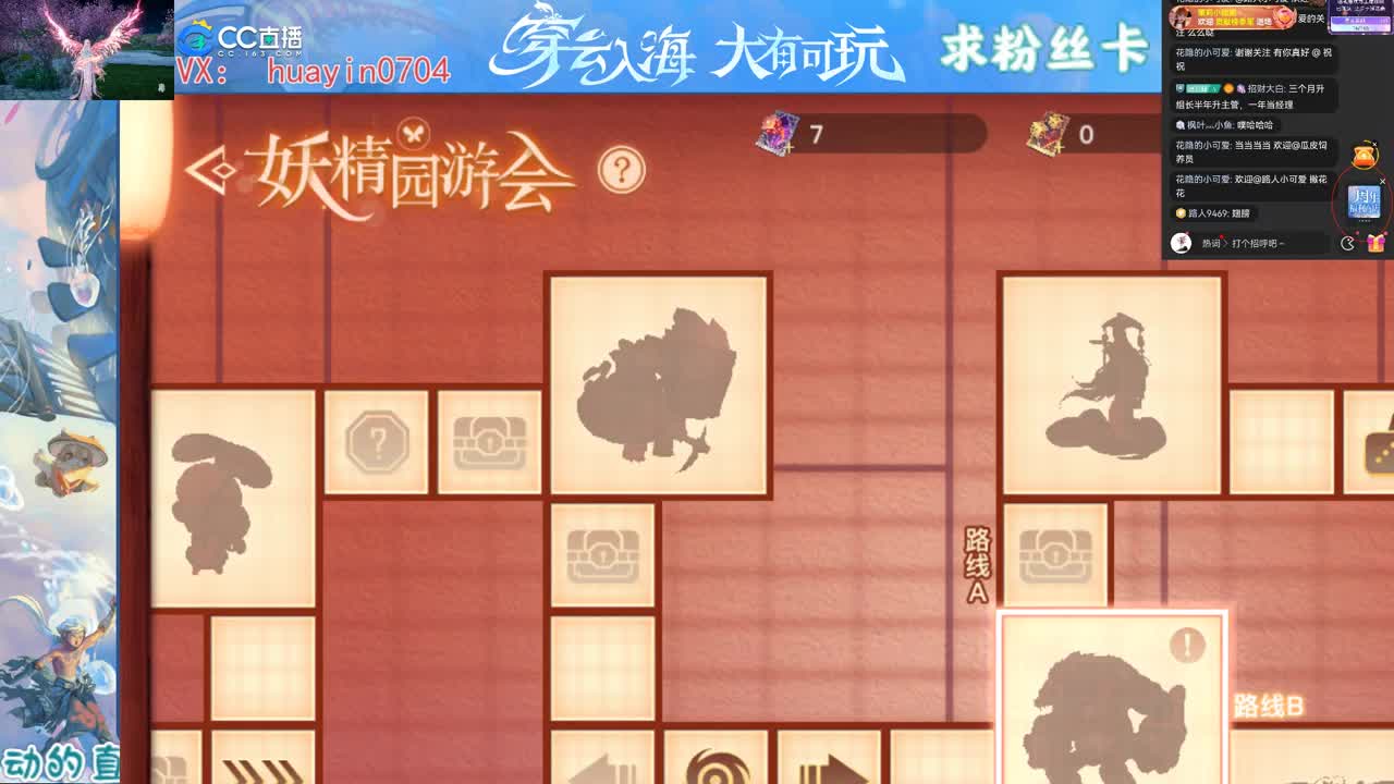 【声优姐姐】接冒险园游会 第2段