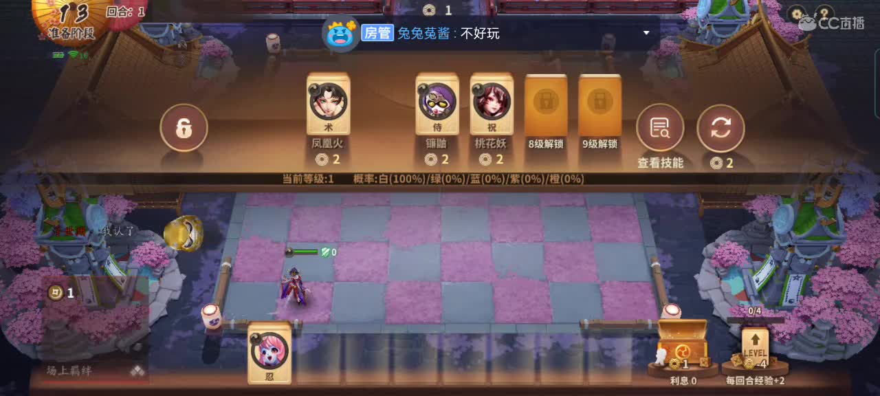 新赛季，冲分 第1段