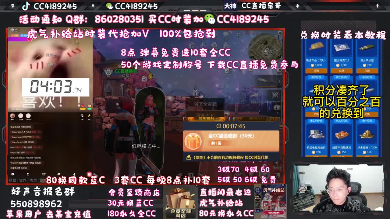 明日好声音 第2段