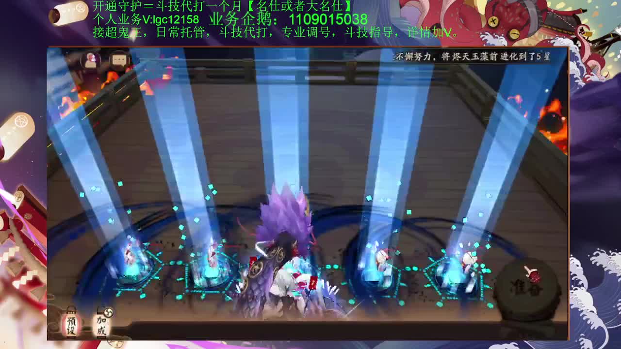 打打斗技，接斗技调号托管 第2段