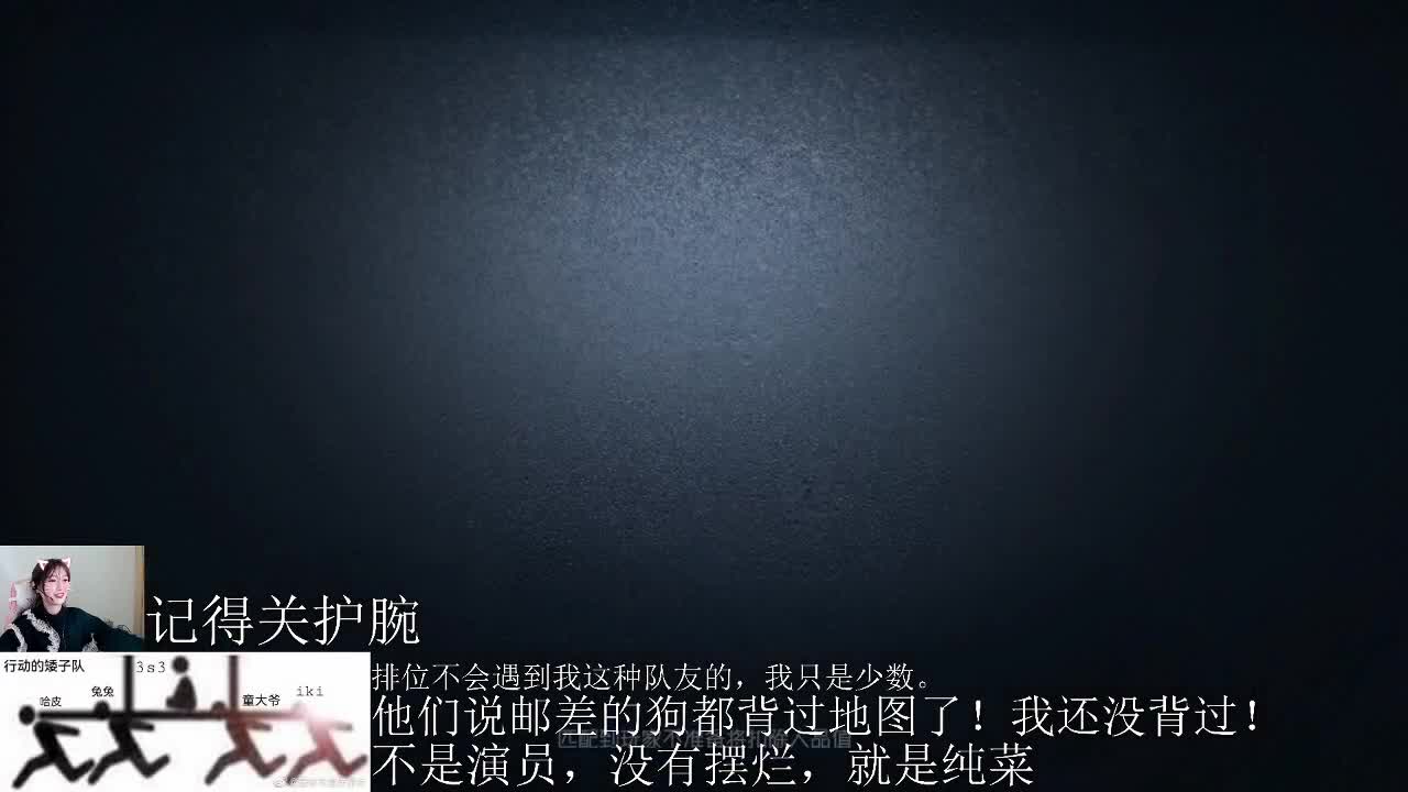 枯草让我直接救，我被震慑了 第1段