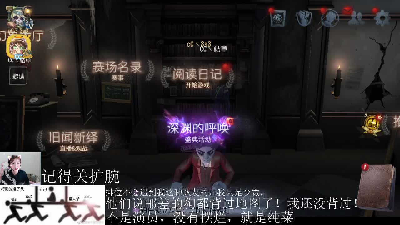 枯草让我直接救，我被震慑了 第3段