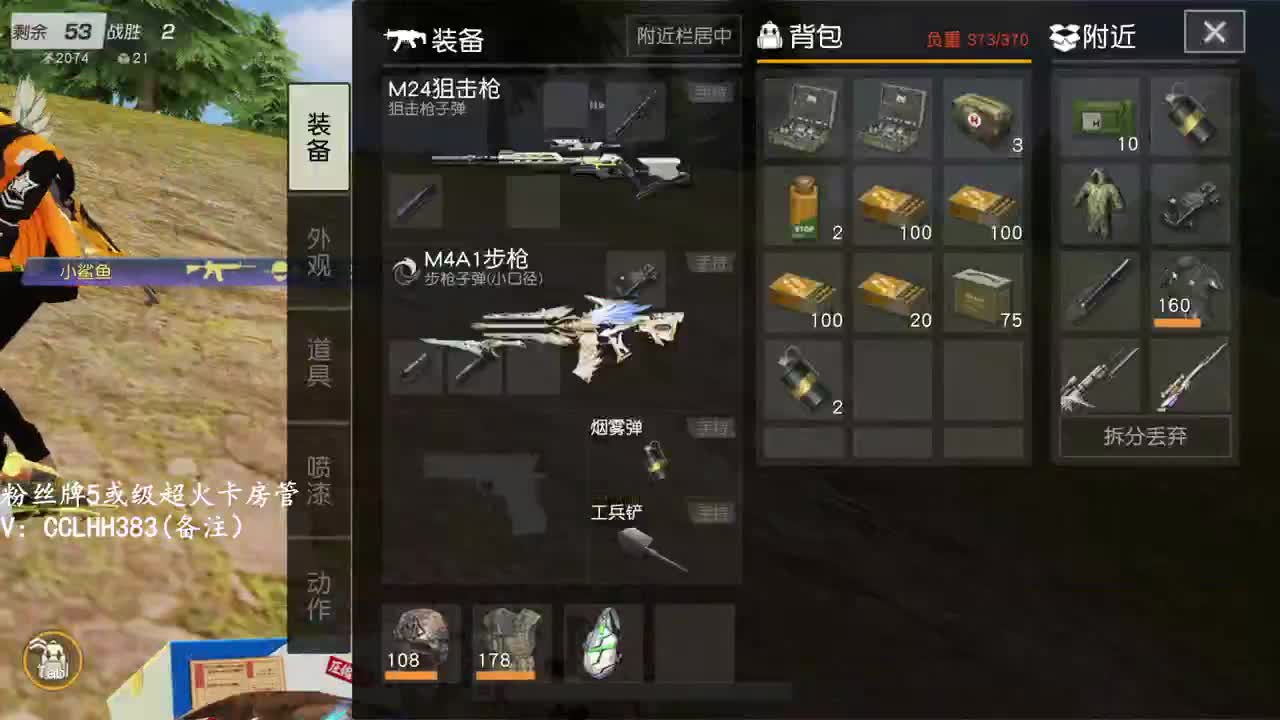 开个早播不得奖励一下 第2段