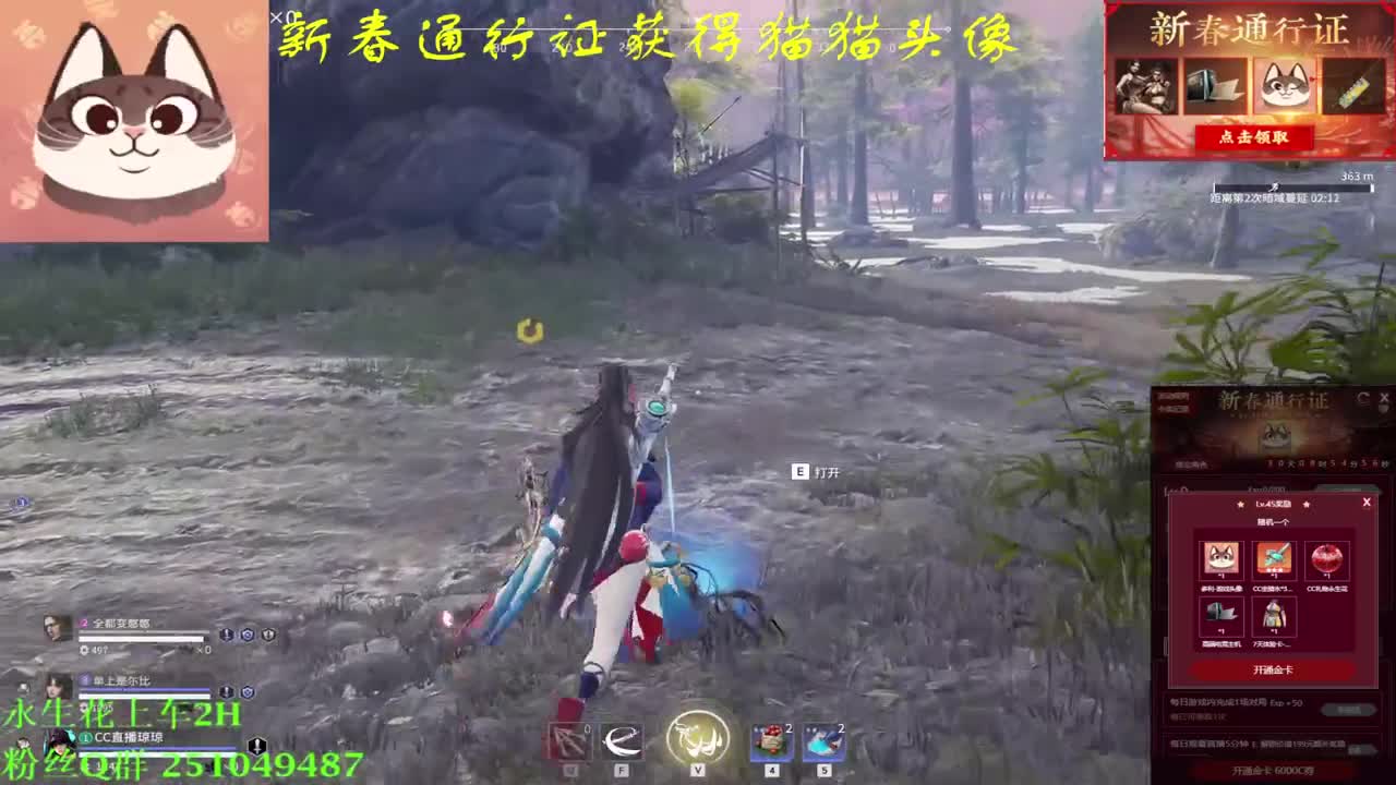 送飞梭领战旗皮肤猫猫头像 第1段