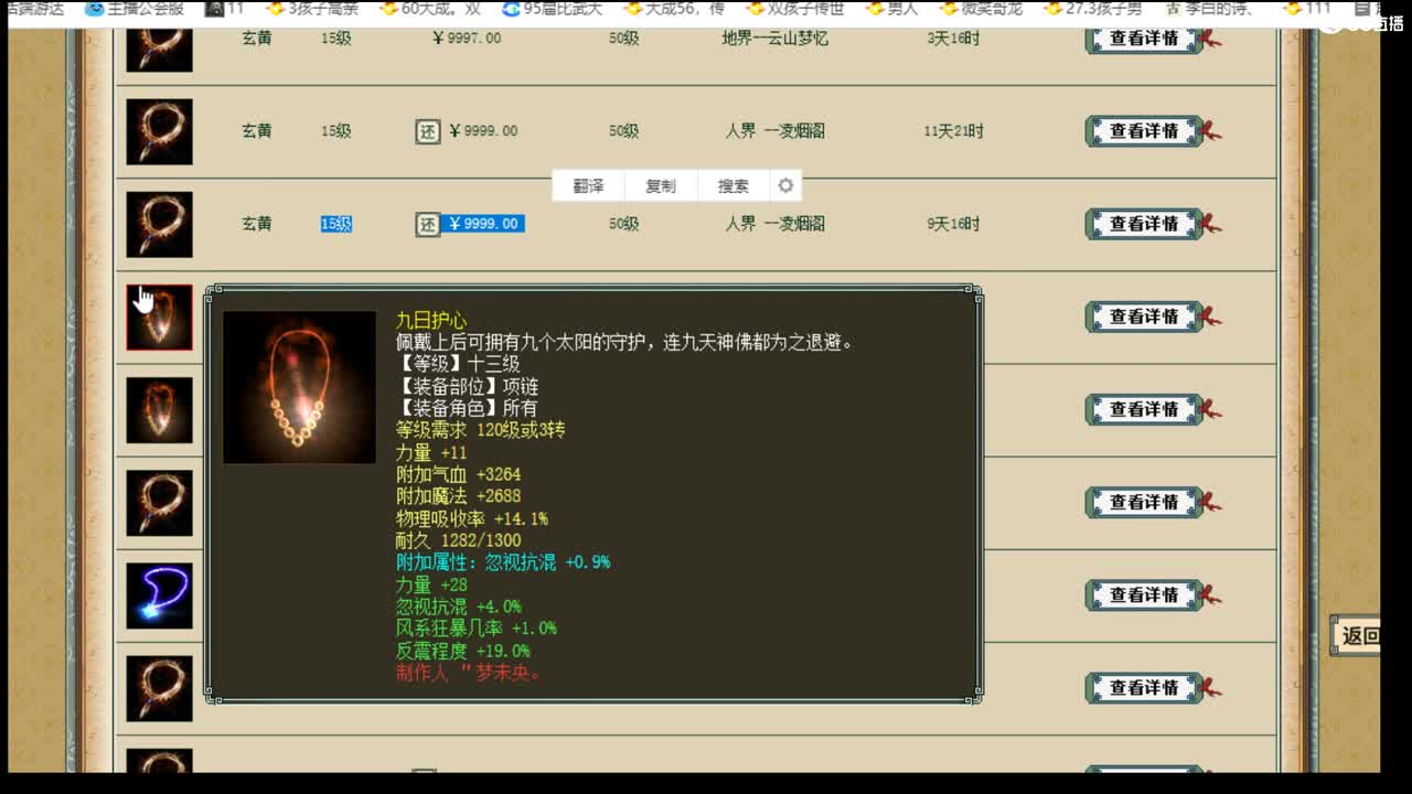 估价配装认真负责的主播 第1段