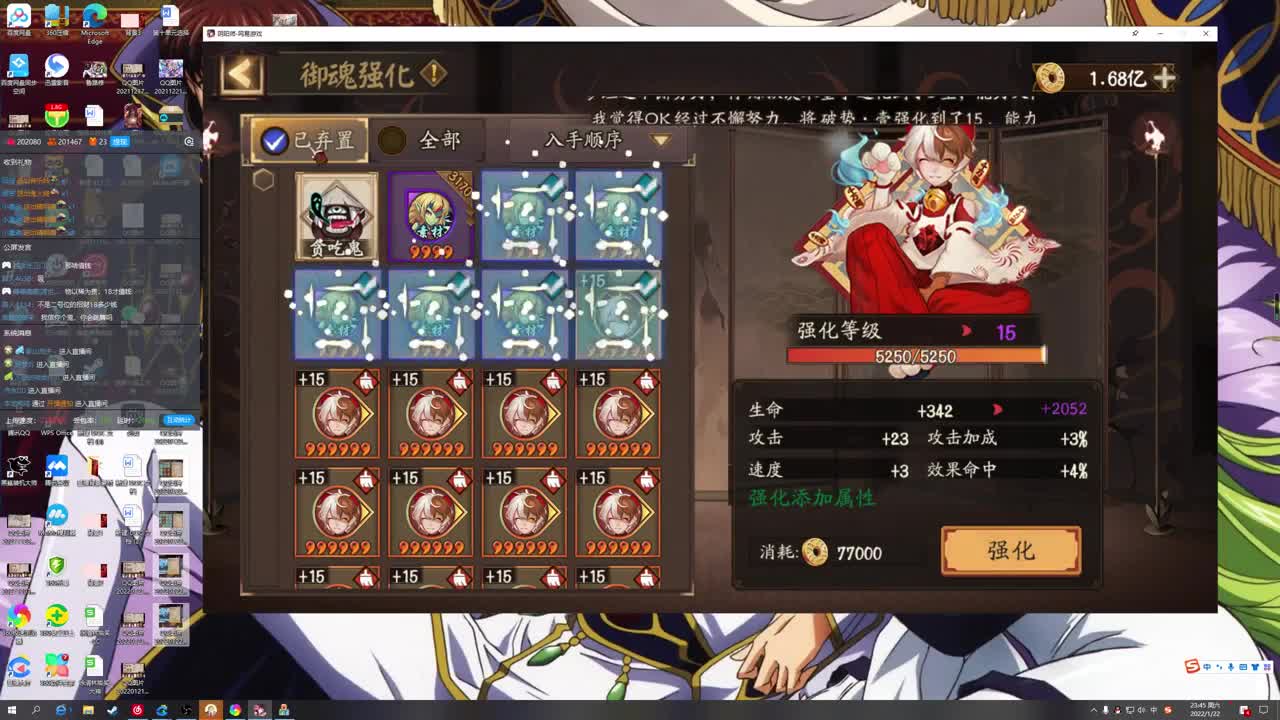 斗技冲百星 第2段