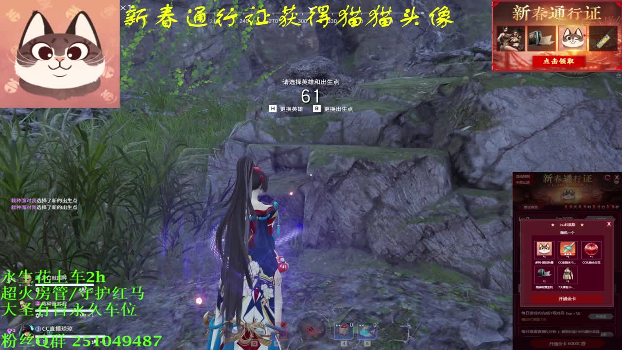 送飞梭领战旗皮肤猫猫头像 第2段