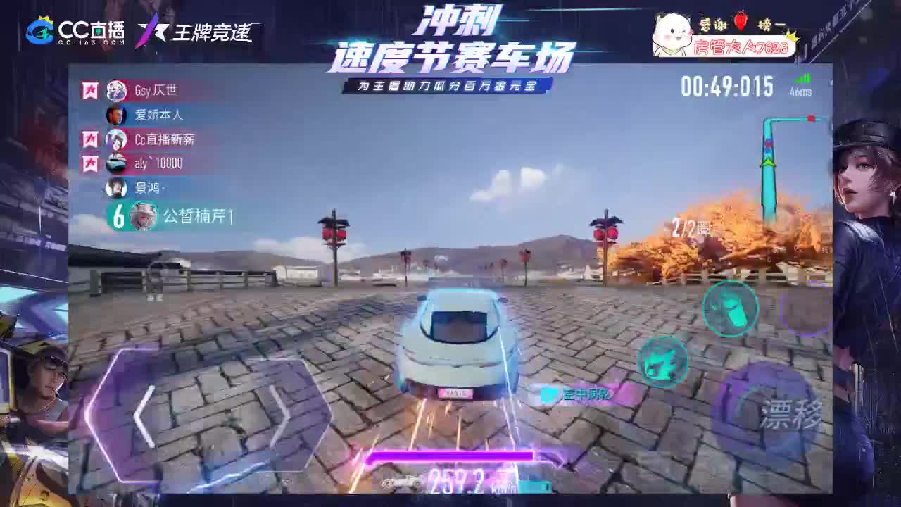 王牌竞速