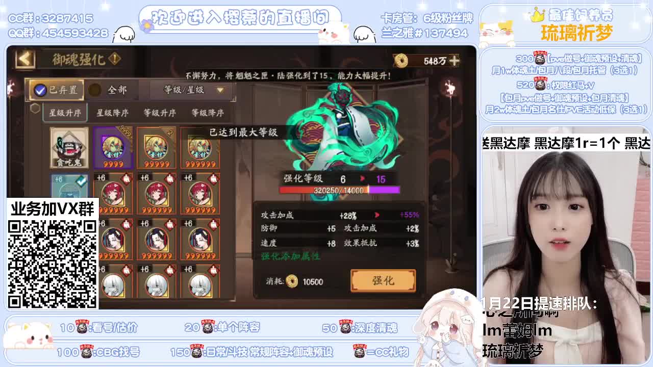 调号/清魂/托管/斗技 第2段