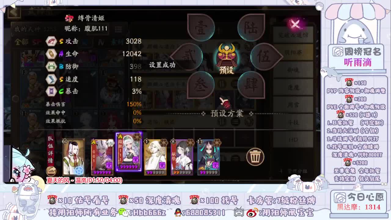 接调号/斗技/托管/强魂 第2段