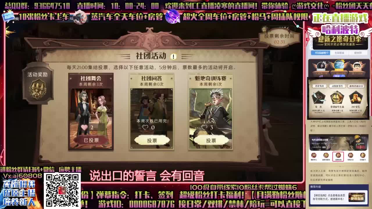 魔法部2V2社团比赛+有你就会开心！ 第1段