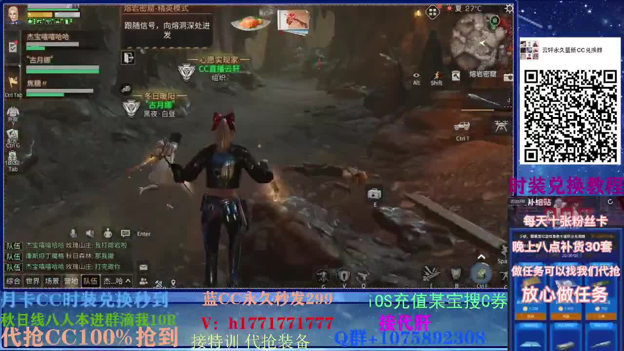30换新蓝两套CC秒到180永久金CC 第2段