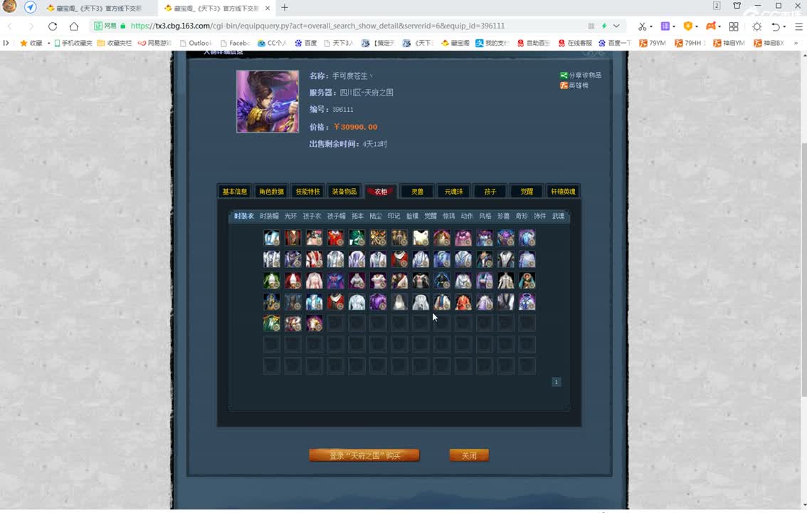 午夜飞一会 第1段