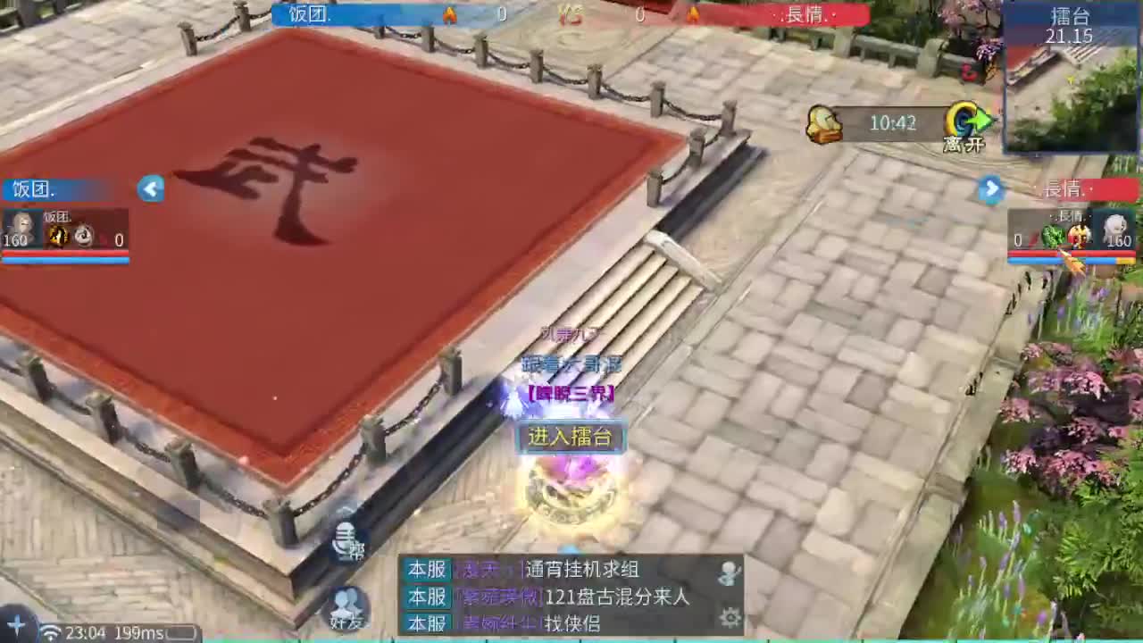 接所有