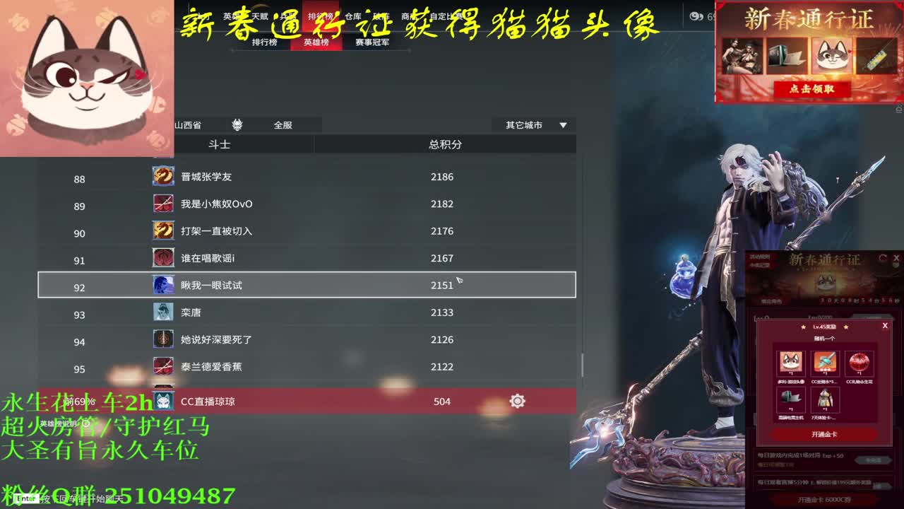 送飞梭抽战旗主机猫猫头像