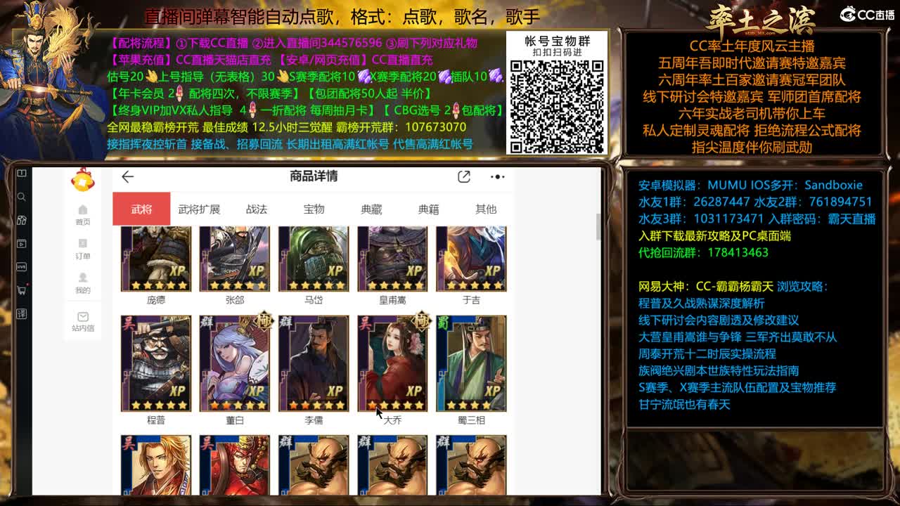 VIP之夜 第2段