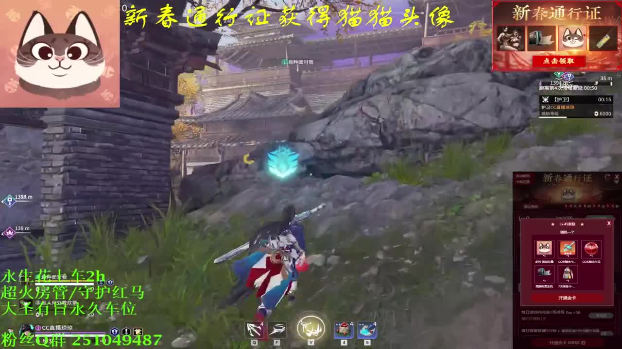 送飞梭抽战旗主机猫猫头像 第2段