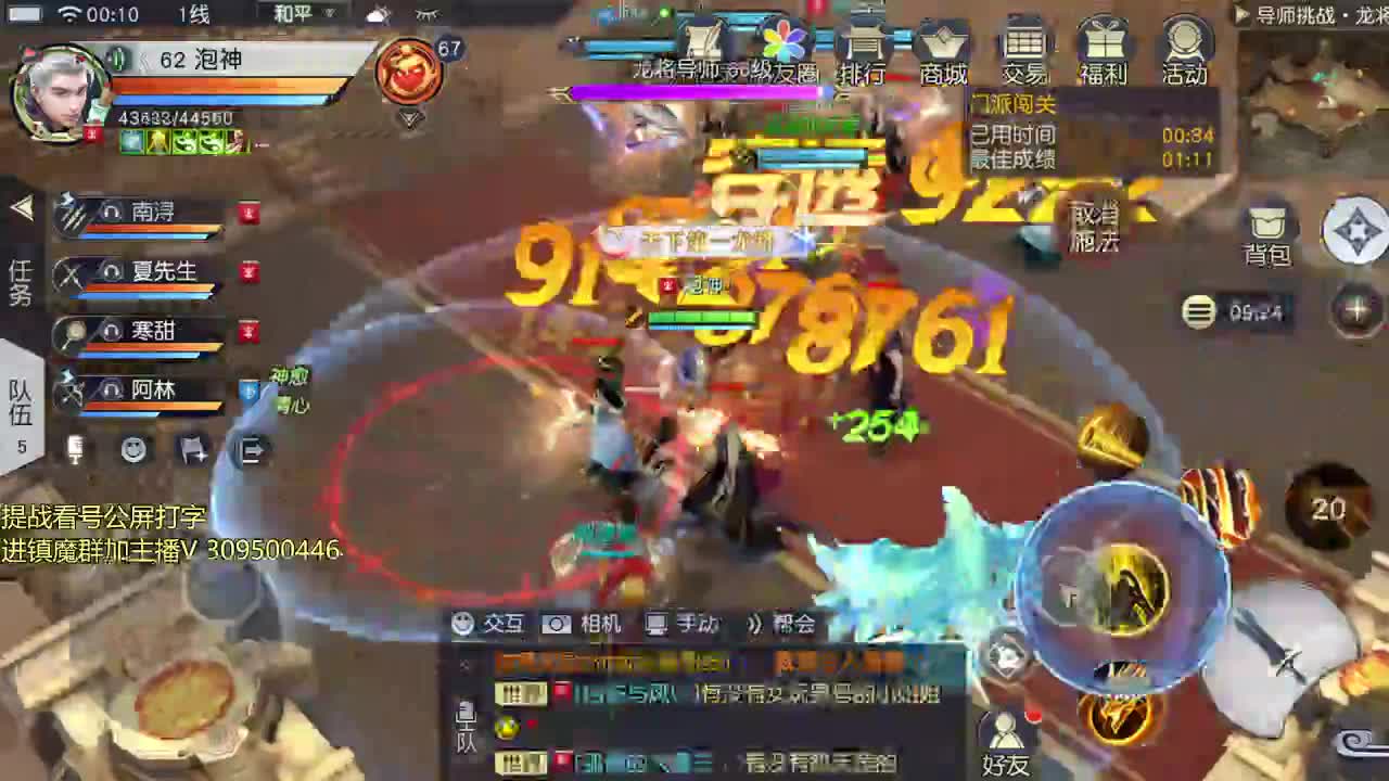 初心服全职业教学 第2段