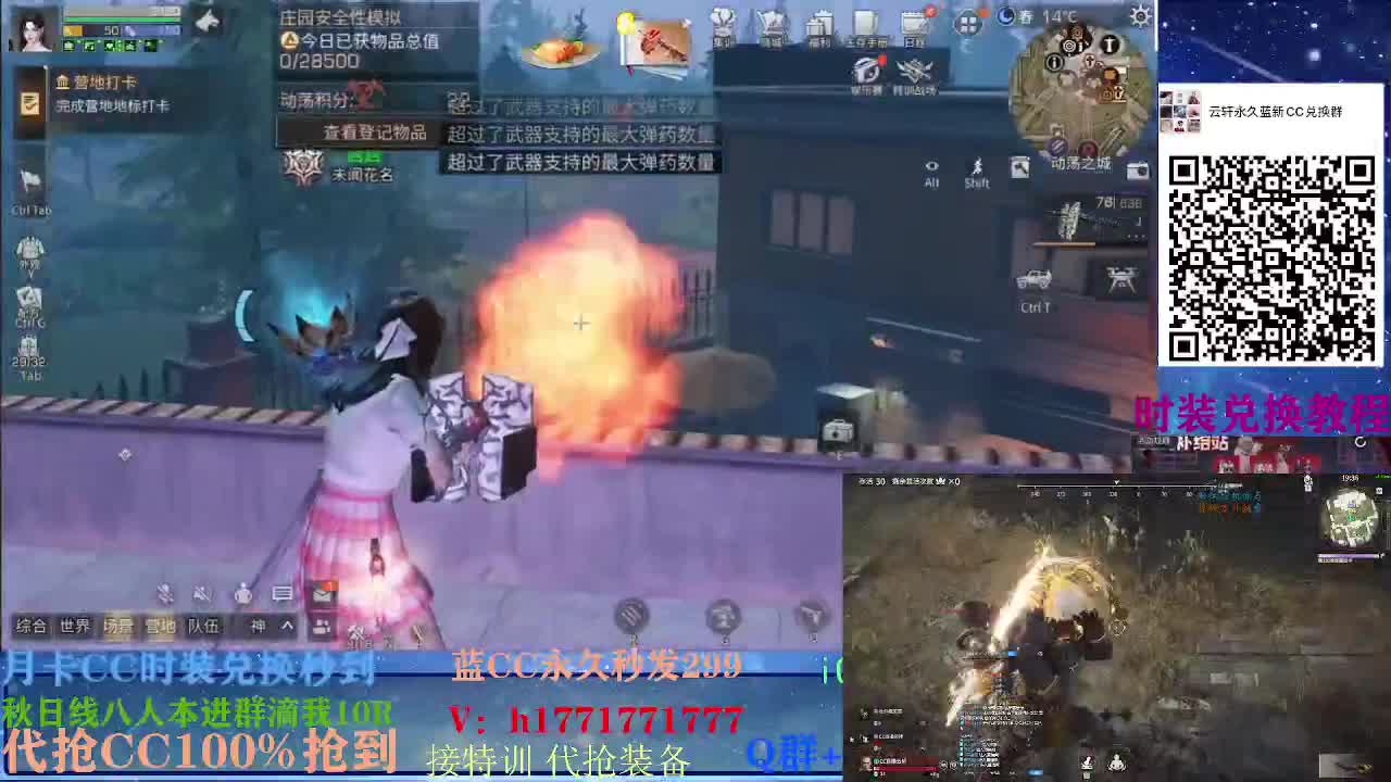 30换新蓝两套CC秒到180永久金CC