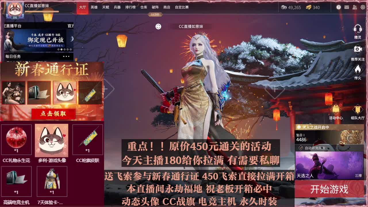 今日最红高爆率直播间 第3段