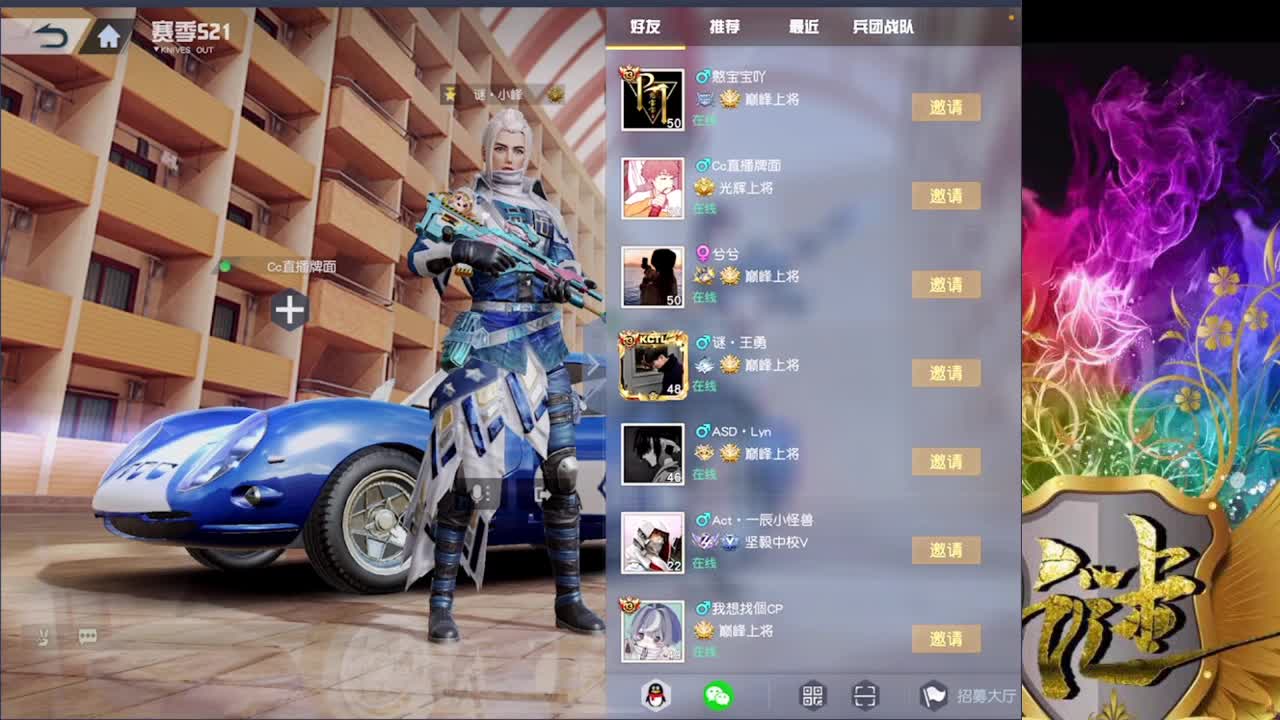 人来人往，留下的都是真的 第2段