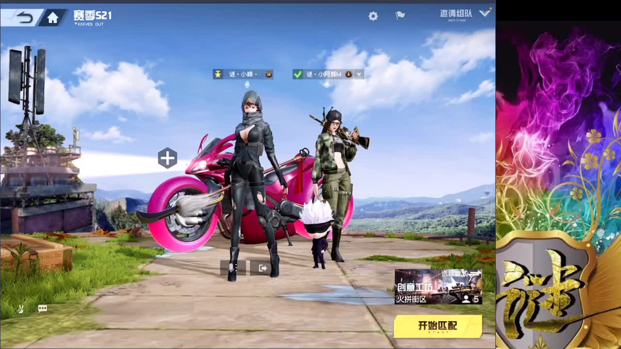 人来人往，留下的都是真的 第3段