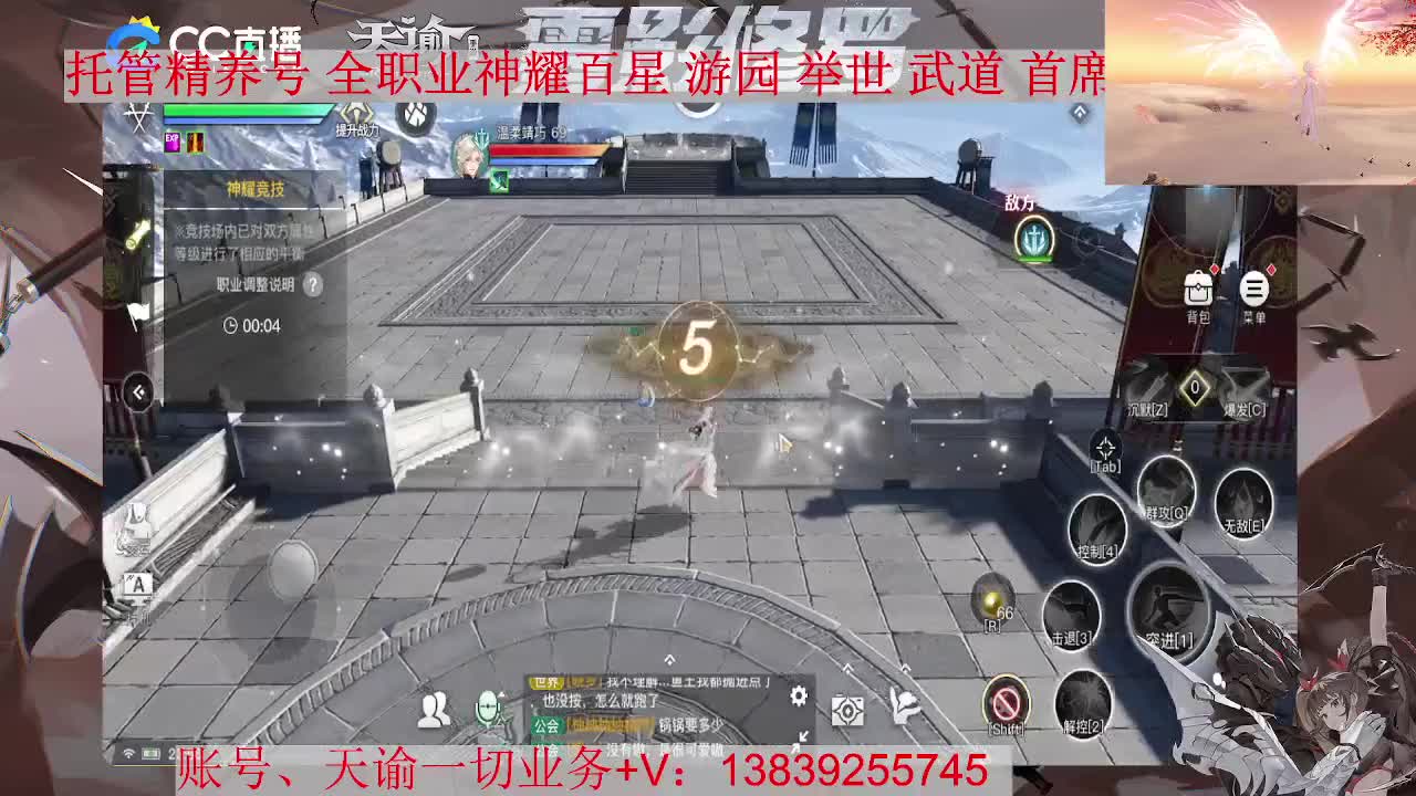 圣堂神耀。托管 养号 资源滴滴，接全职业神耀 第1段