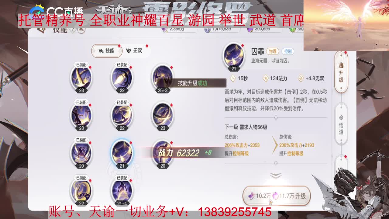 圣堂神耀。托管 养号 资源滴滴，接全职业神耀 第2段