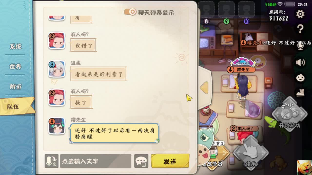 日久弥新 — 狸猫会 第2段
