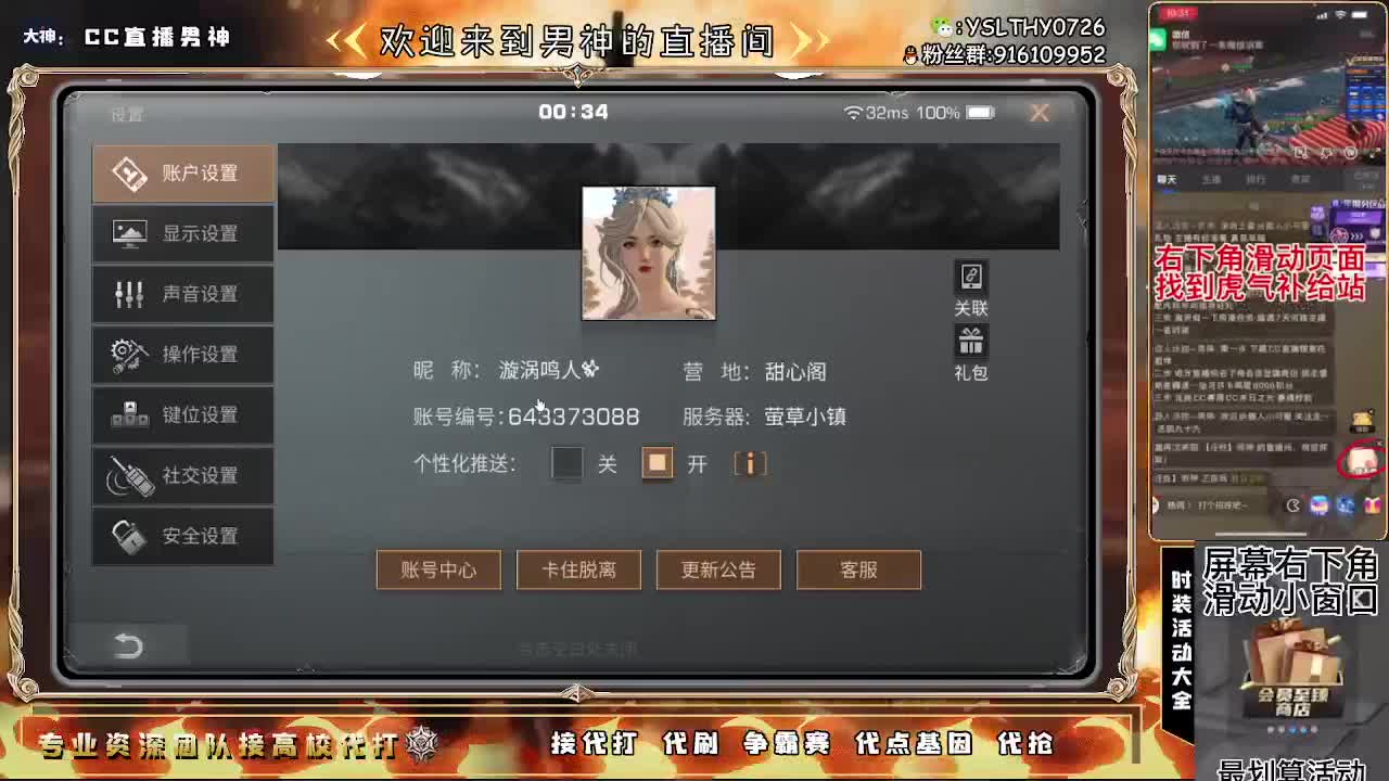 高校最强团队在线接 第2段