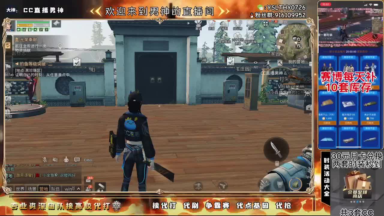 高校最强团队在线接 第3段