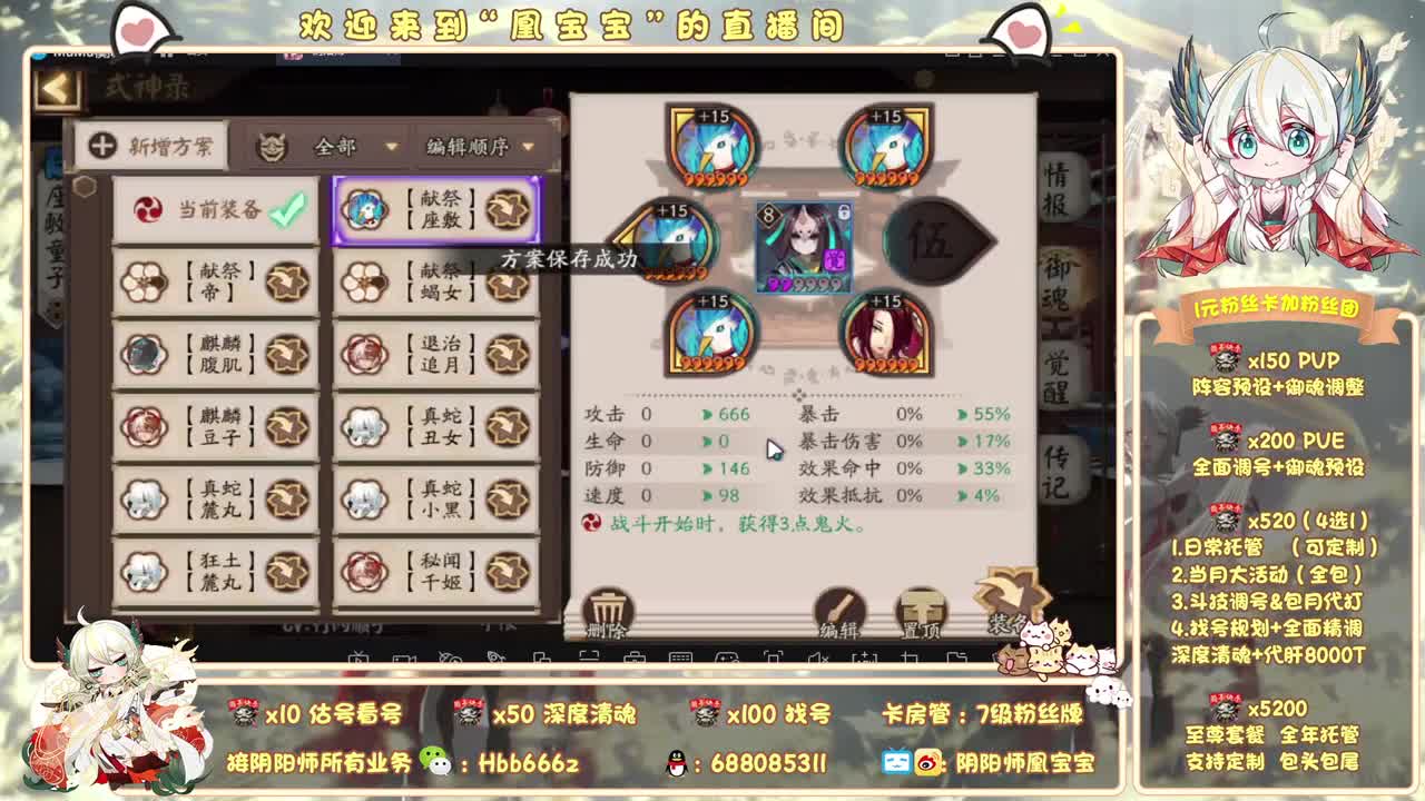 接调号/斗技/托管/强魂 第1段