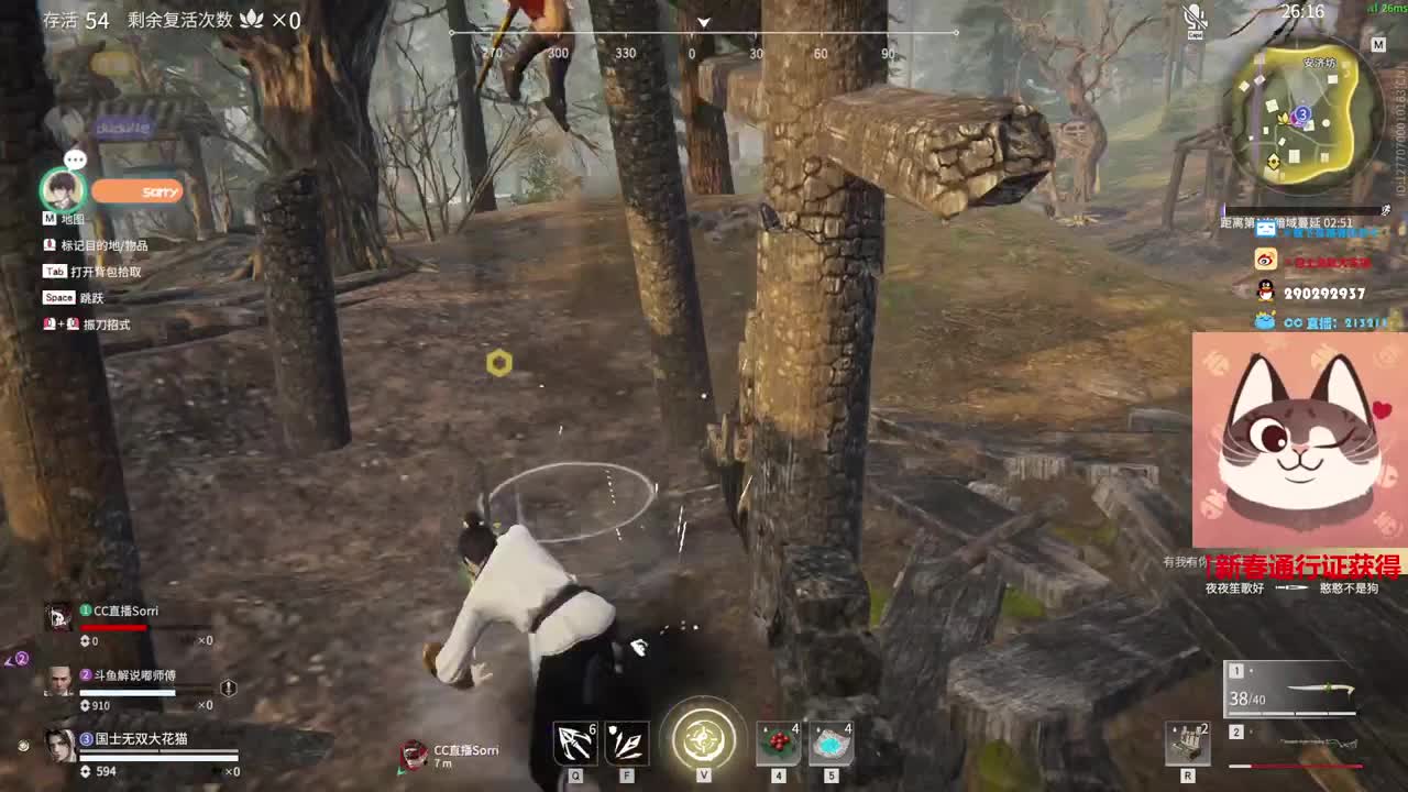 好震，下一把 第3段