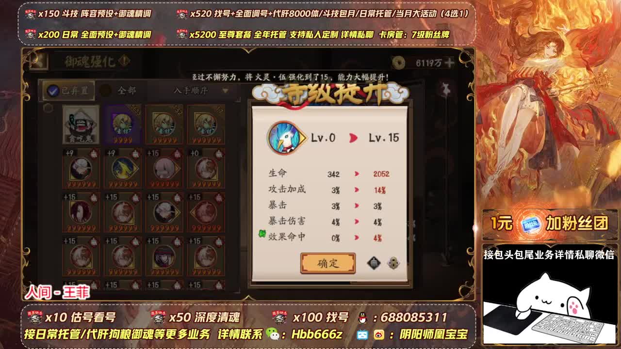 接调号/斗技/托管/强魂 第2段