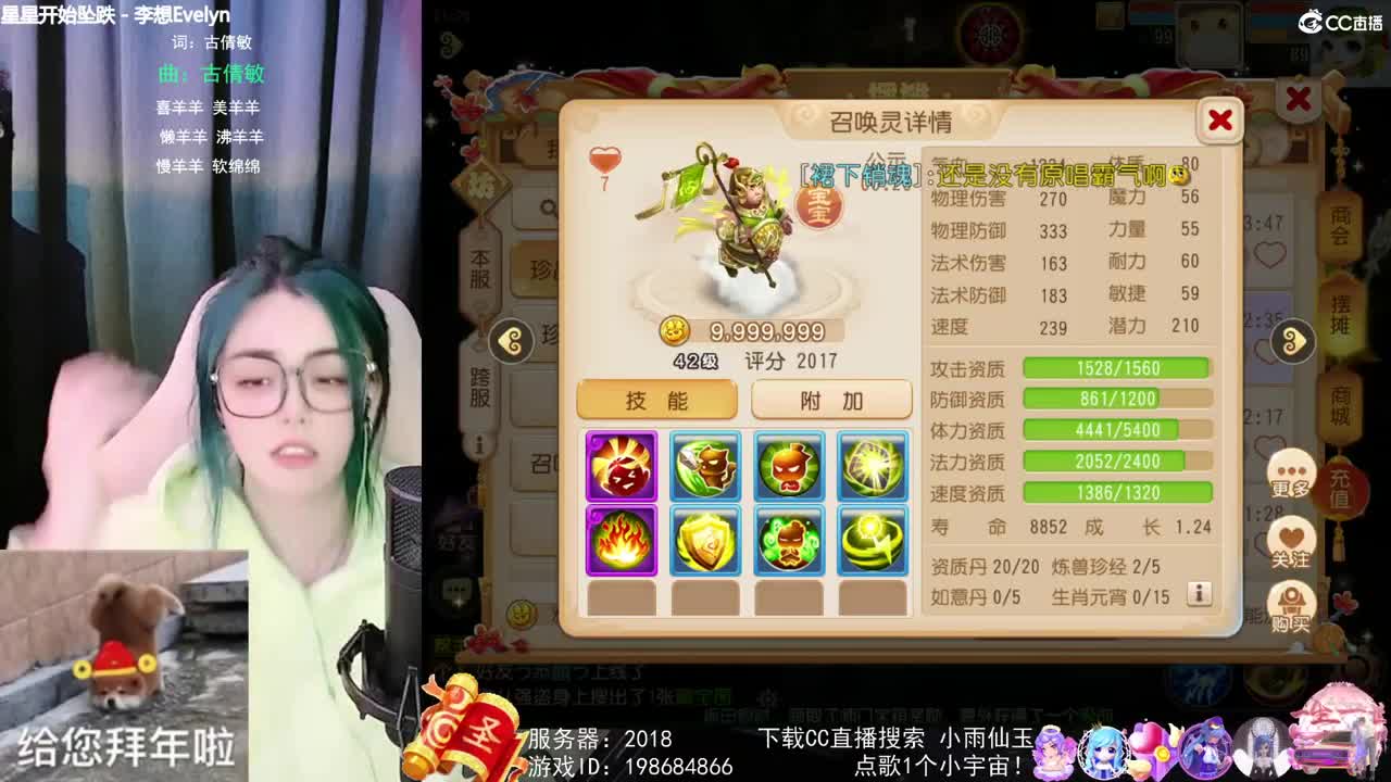 唱歌的勇武菜猪 第2段