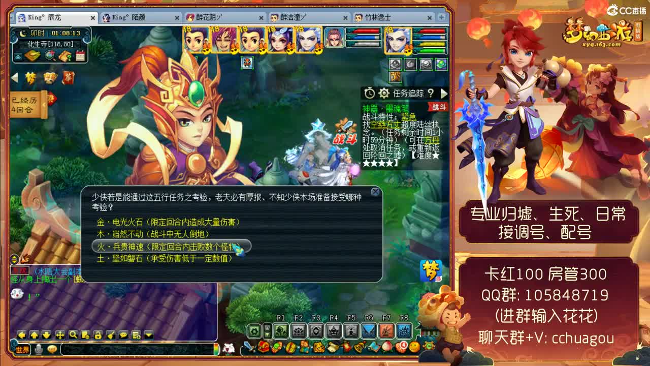 中岳嵩山175专业归墟生死：广东主播 第1段