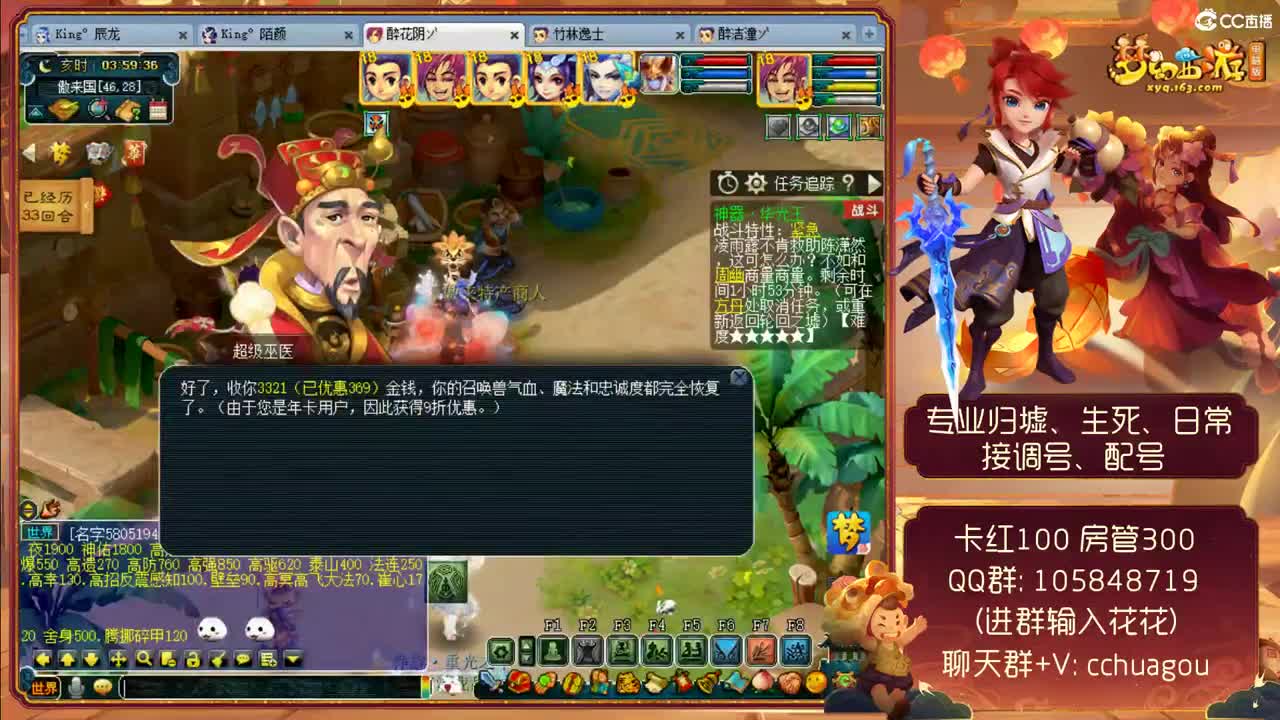 中岳嵩山175专业归墟生死：广东主播 第2段