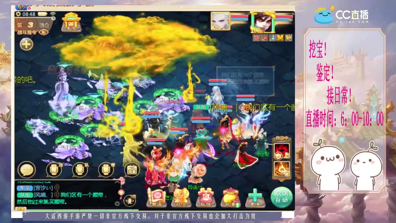 来泡茶呀~~ 第2段