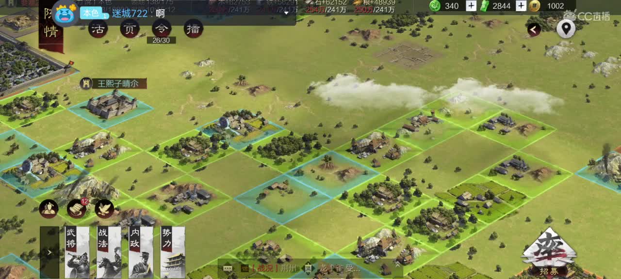 接 开荒 修车 配将等