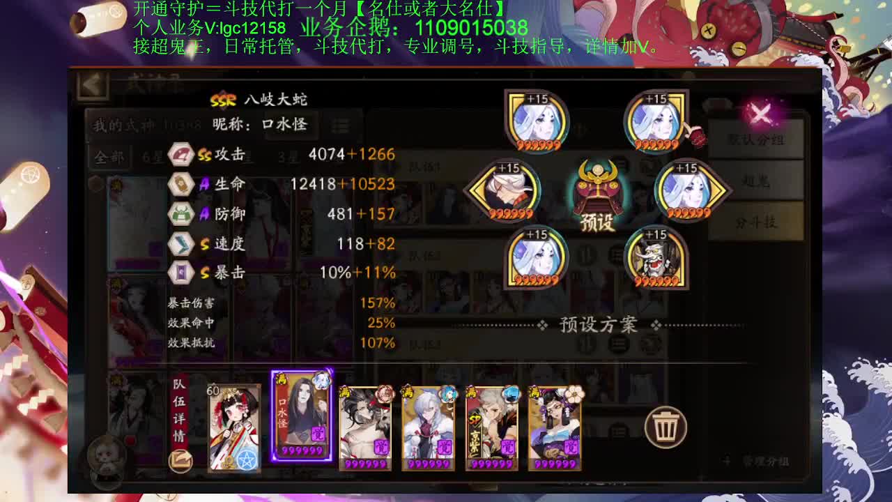 打打斗技，接斗技调号托管