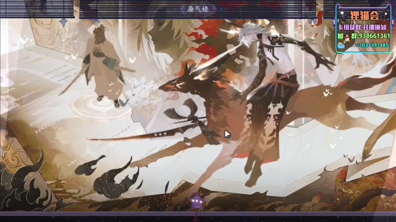 周末快乐【狸猫会】 第1段
