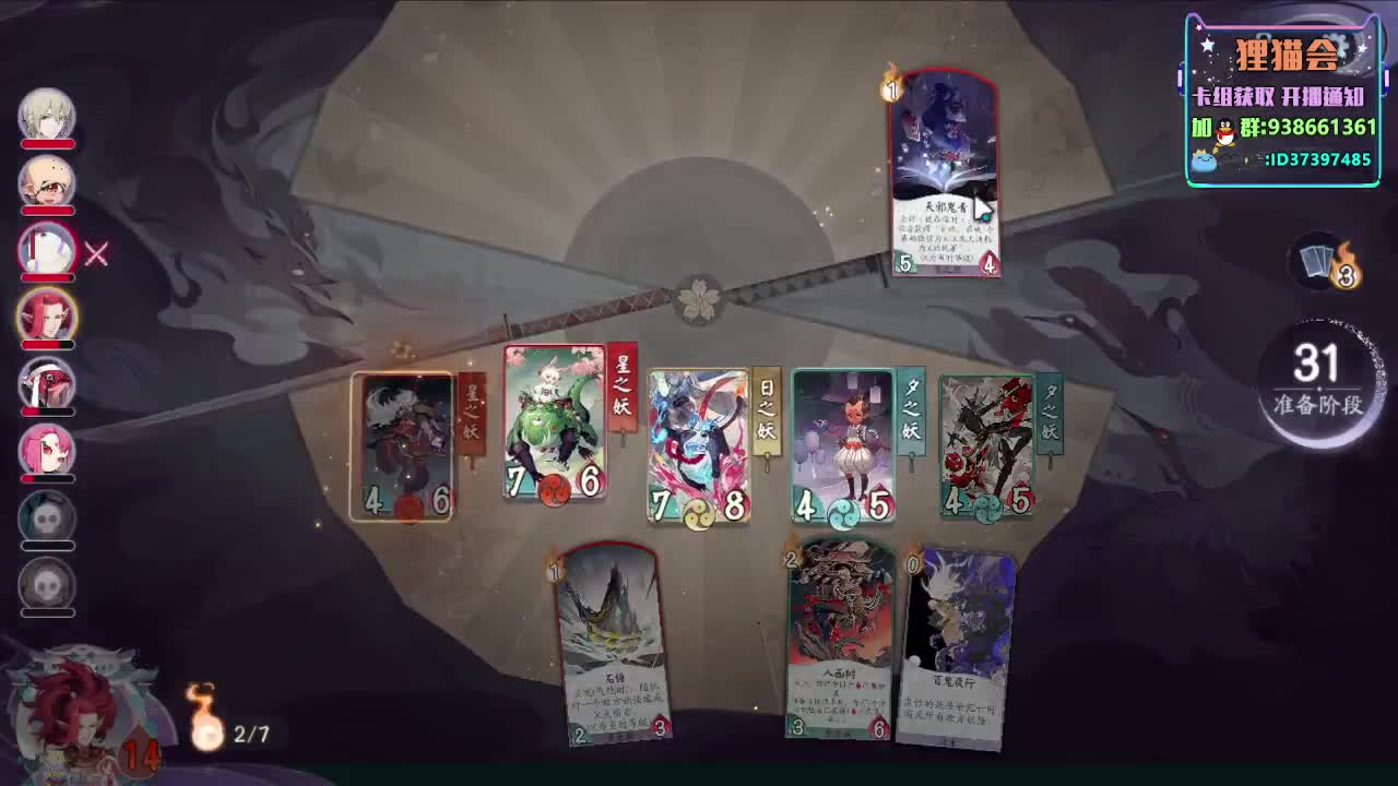 周末快乐【狸猫会】 第2段