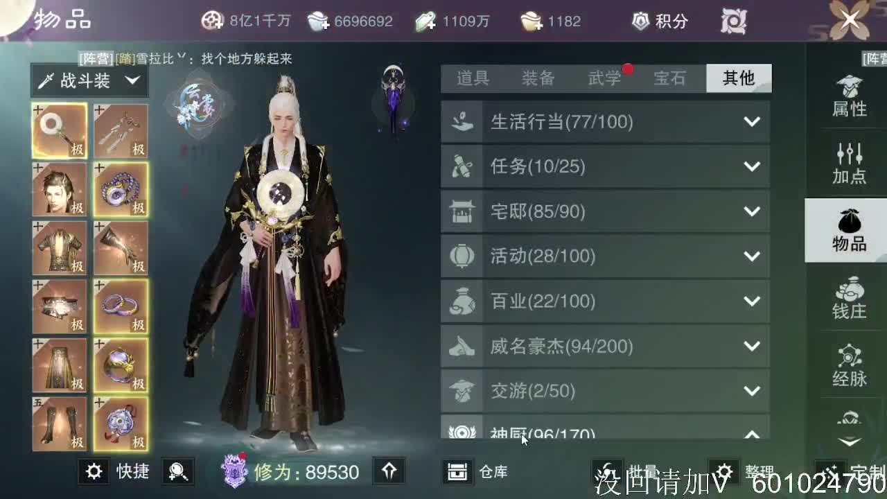 剑斩楼兰-杀机四伏