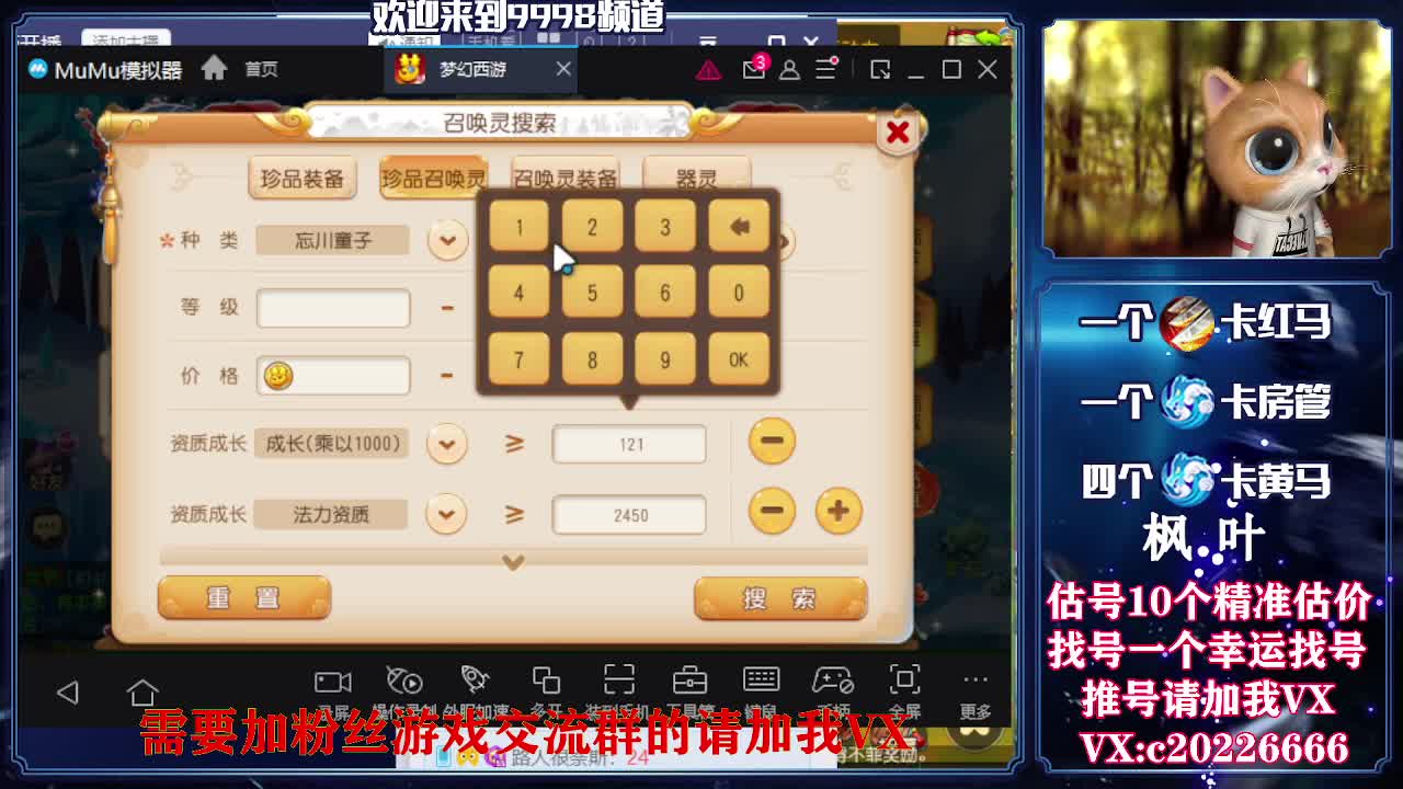接资源，估号找号推号 第1段