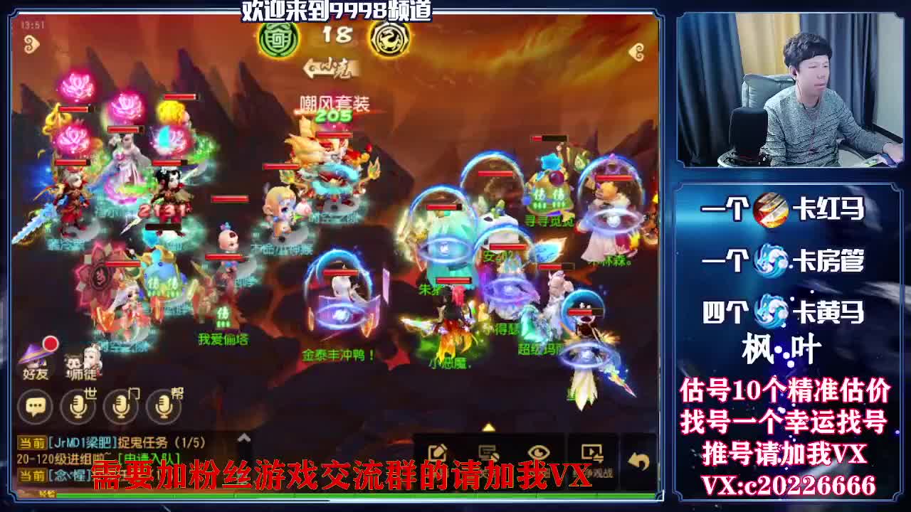 接资源，估号找号推号 第2段