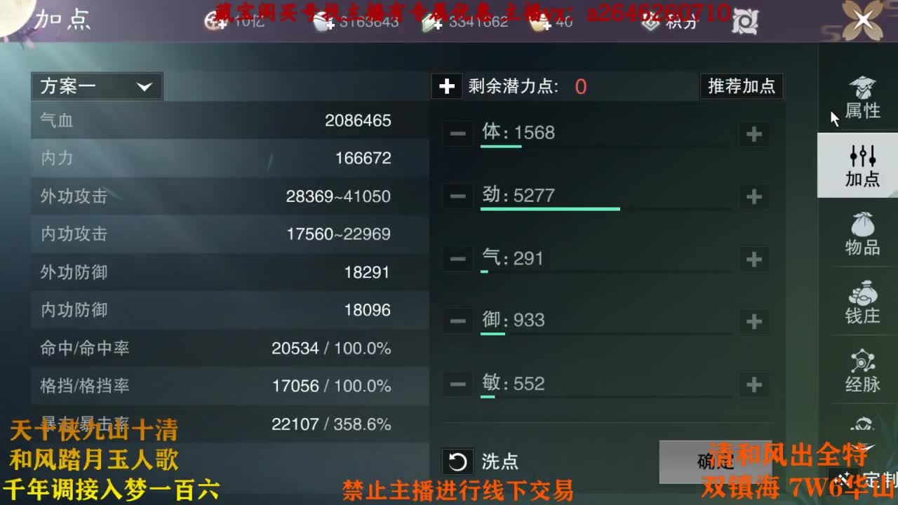 摇摆船