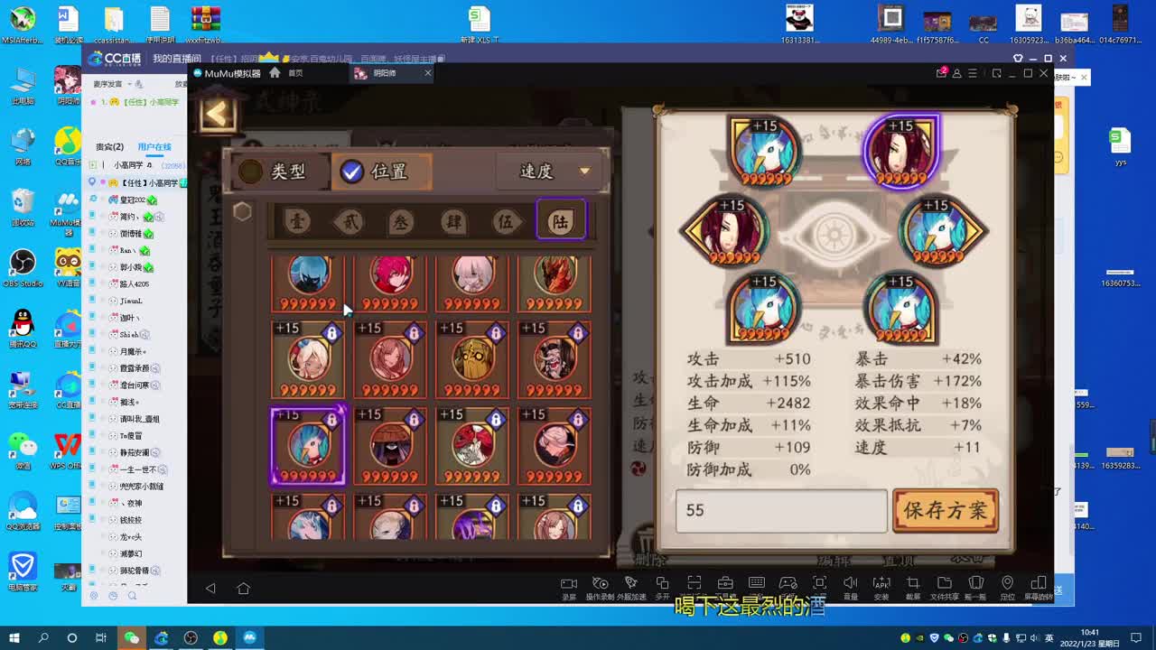 斗技摸摸 第1段